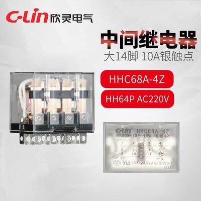 欣灵小型中间继电器HHC68A-4Z JQX13F-4Z LY4N带灯AC220V/AC110V