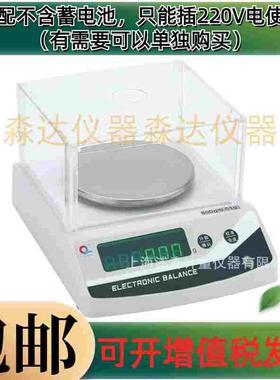 上海浦春 JE103 JE203 JE303 电子天平100g 200g 300g 0.001g 1mg