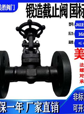 高压J41H-900LB美标锻造法兰截止阀A105国标304不锈钢160P64P