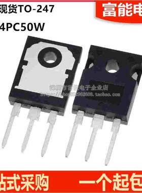 全新现货 IRG4PC50W G4PC50W TO-247 MOS场效应管功率管 质量好