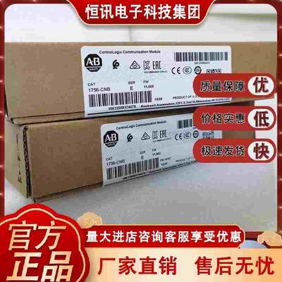 1756-CNB ControlLogix ControlNet桥接模块链接 1756CNB