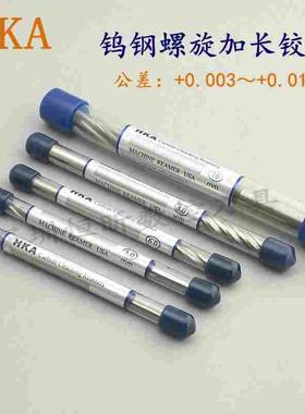 美国HKA进口钨钢铰刀 2.0～12mm 机用铰刀 合金铰刀 加长螺旋铰刀