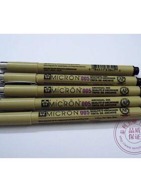 玉石绘图笔micron