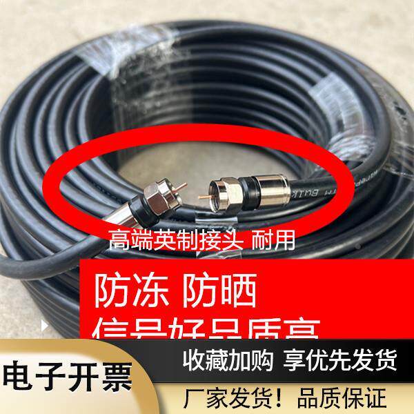 数字有线电视线高清线75-5射频线闭路线三四代机顶盒线电视信号线