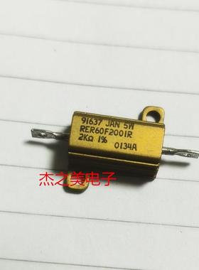 DALE军规铝壳电阻 5W2K   精度1%  全新货