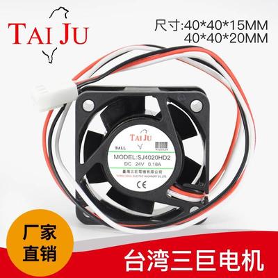 【TAIJU 台湾三巨】直流散热风扇SJ4015HD2 4020HD2三线4CM变频器
