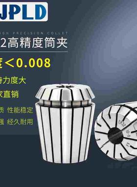 高精度筒夹er32弹性夹头 16 25 40.008数控CNC刀柄ER铣床雕刻机