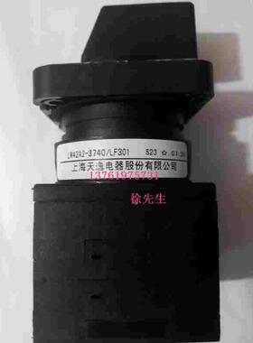 上海天逸 20A通断开关 TAYEE LW42A2-3740/LF301 3档选择开关