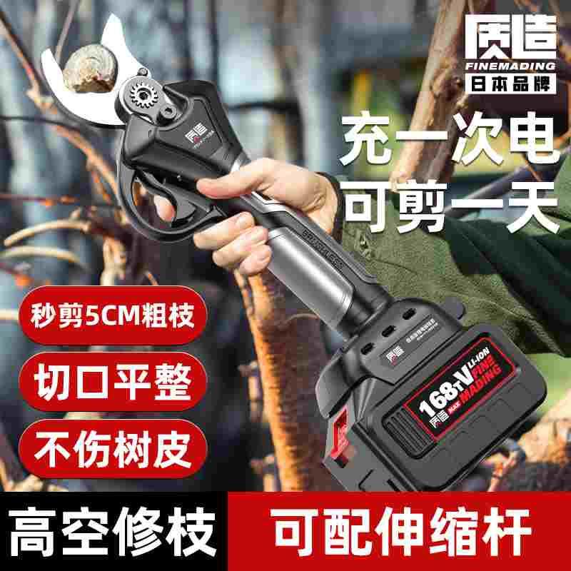 质造电动修枝剪刀充电式锂电修枝剪子果树林园艺工具专用剪枝神器