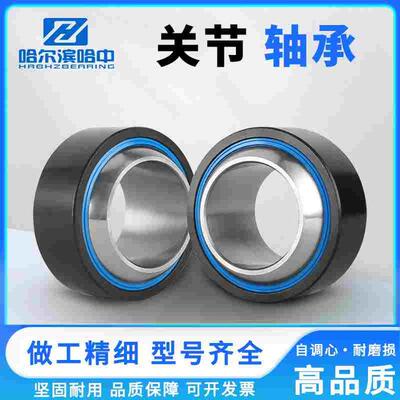 自润滑向心关节轴承GEG80 90 100 110 120 140 160 180 ET-2RS