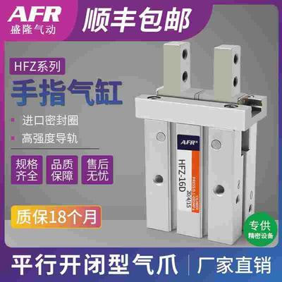 气动夹爪MHZ2-10S16S20C253240S1单动常开常闭平行气爪手指气缸