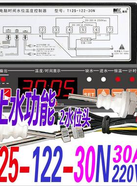 MEIKONG保温台温度控制器温控仪温控器广州美控T125-112-30L 30N
