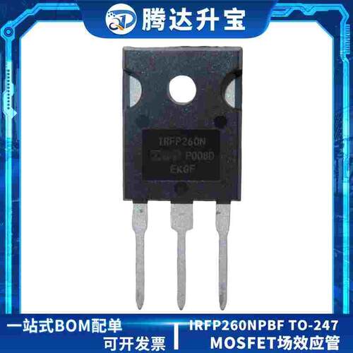 原装正品IRFP260NPBF IRFP260 TO-247 N沟道200V/50A MOS场效应管