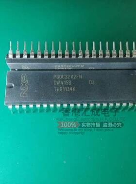 P80C32X2FN P80C32X2 P80C32 DIP40 NXP 全新原装