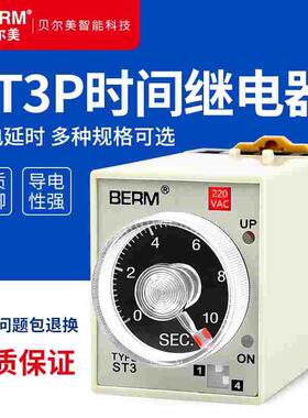 贝尔美时间继电器ST3P A-A B C D E 通电断电延时24V380VJSZ3220V