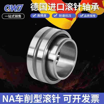 德国进口QWJ滚针轴承NA RNA5901 5902 5903 5904 5905 5906 5907