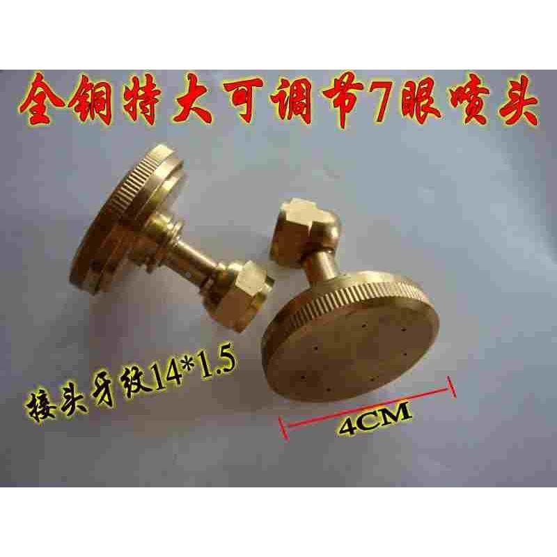 农用高压机动喷雾器全铜7眼可调雾化喷头/园林电动喷雾器特大喷头,3C数码配件,USB多功能数码宝,淘宝优惠券,粉丝福利购,淘宝优惠卷