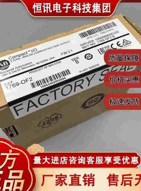 1769-OF2 CompactLogix输出模块，带2通道模拟电流/电压单端 全新