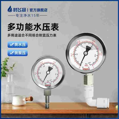 水压表通用压力表家用水压测试仪自来水压测量表4分2分管测水压表