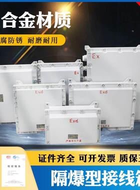 防爆接线箱 防爆隔爆型接线箱BJX-400*300*150系列可定制规格配电