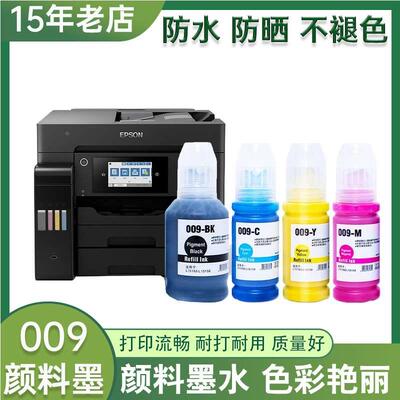 兼容EPSON L15188墨水L15160 15150 M15146 15147 M15188打印墨水