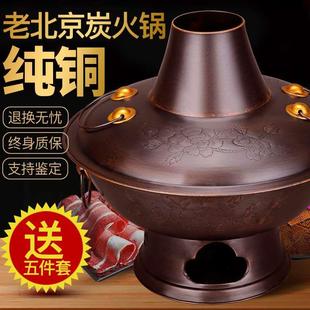 铜火锅家用木炭纯铜老式鸳鸯锅老北京涮羊肉炭火铜锅紫铜火锅铜炉