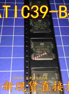 全新现货 原装 ATIC39B4 ATIC39-B4  可买 全新可拍下