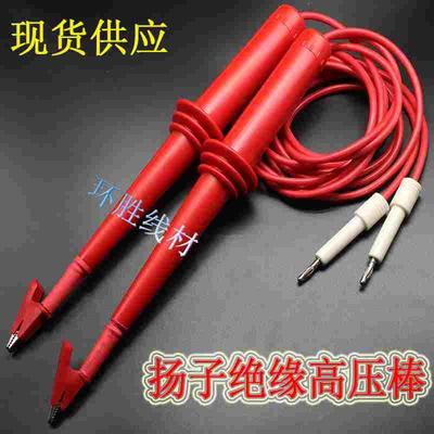 高压测试棒带夹子可用于常州扬子同惠长盛美瑞克安规耐电压测试仪