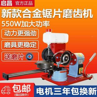 德国进口高精度合金锯片磨齿机小磨王磨锯片机器锯齿打磨机磨刀机