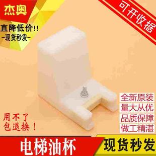 电梯油杯3600AP油盒 H50导轨油杯对重副轨HLP68油壶 3CM宽接油杯