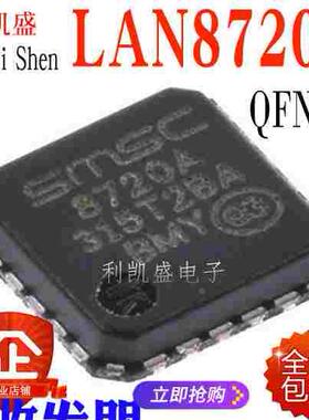 直拍 LAN8720A-CP-TR 8720A QFN24 以太网收发器 全新