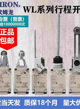 欧姆龙行程限位开关WLD2 WLSD2 WLCA12-2N-Q-32-2N-Q-41-43 WLNJ