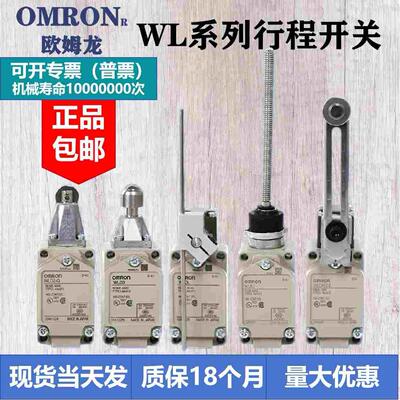 欧姆龙行程限位开关WLD2 WLSD2 WLCA12-2N-Q-32-2N-Q-41-43 WLNJ