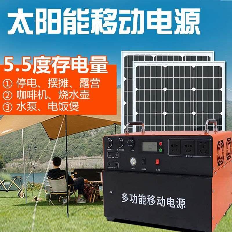 太阳能发电机系统家用全套220v光伏发电户外移动电源咖啡车锂电池