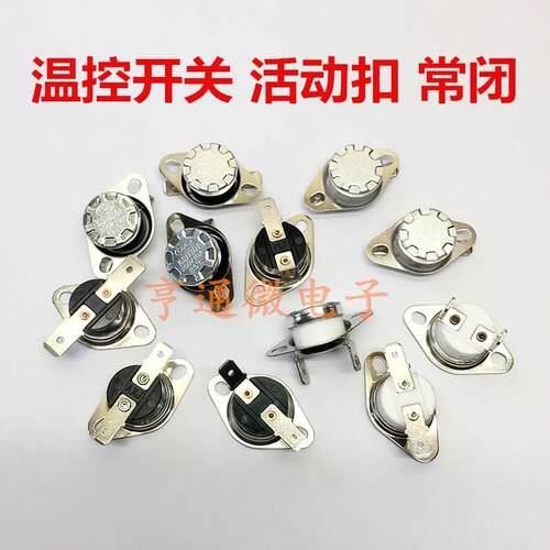 KSD301消毒柜电热水器电饼铛温控开关 突跳式温控器45 -180度常闭