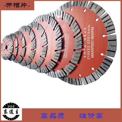 125开槽片156墙槽片175切割片190混凝土锯片钢筋水电工金刚石刀片图片