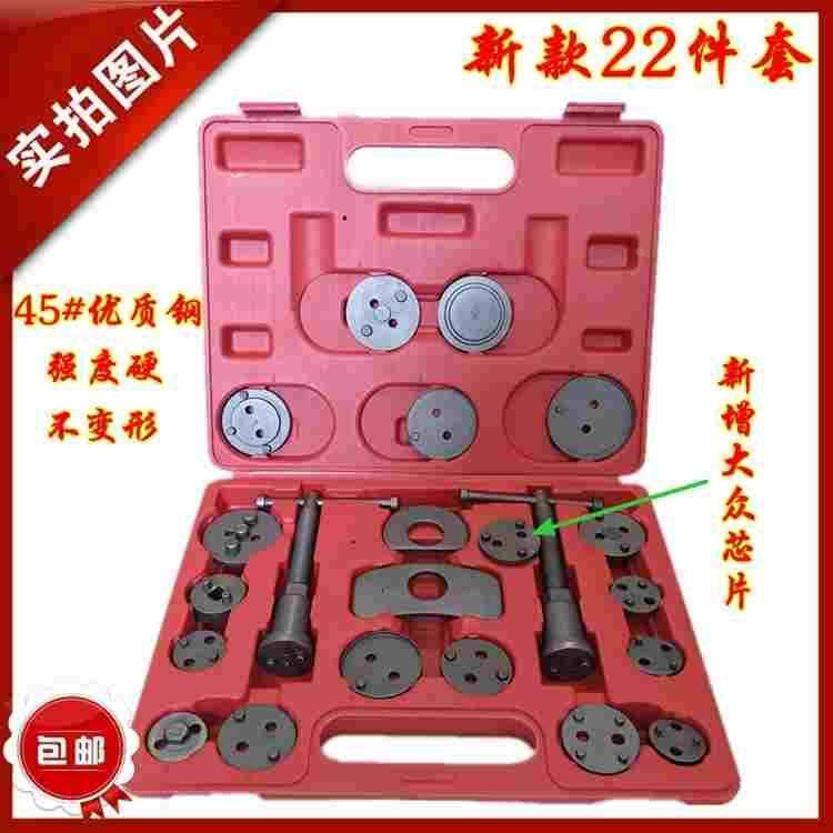 22件蝶式刹车片拆装调整器专用刹车分泵组刹车片回位更换汽保工具,3C数码配件,USB多功能数码宝,淘宝优惠券,粉丝福利购,淘宝优惠卷