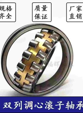 双列调心滚子轴承22332 22334 22336 22338 22340 22344 MBW33C4