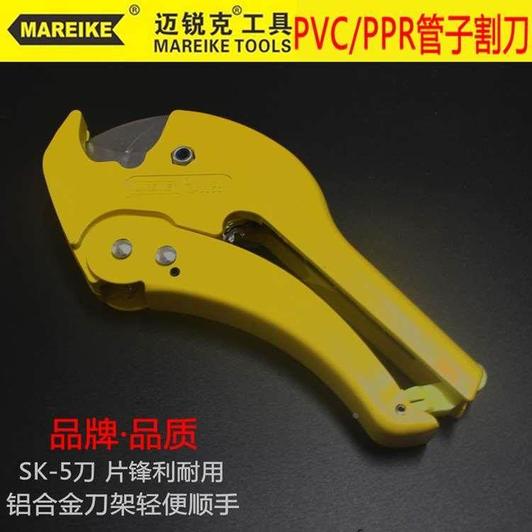 包邮迈锐克 PE管子割刀PPR剪刀铝塑管剪刀 42MM 水管安装联塑管切,搬运/仓储/物流设备,其他起重搬运设备,淘宝优惠券,粉丝福利购,淘宝优惠卷