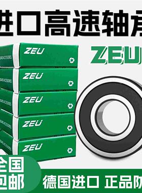 德国进口ZEU轴承大全6821轴承6822高速6824薄壁6826/6828/ZZ/RS