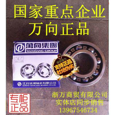 防伪可查 正品万向轴承QC 6007 ZZ 2RS高速电机 离合器轴承 正品