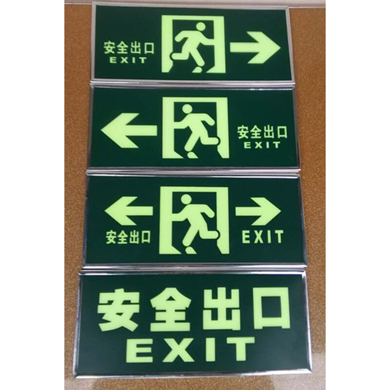 安全出口标识pvc消防通道指示牌疏散夜光标牌荧光箭头墙贴指示