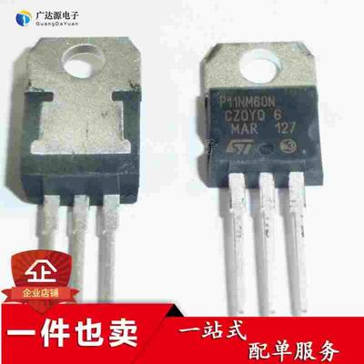 原装进口 P11NM60N STP11NM60N TO-220 MOS场效应管600V 11A