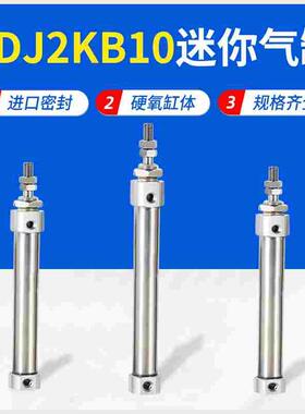CDJ2KB10*20/30/50/60/70/80/100/125/150迷你气缸杆不回转气缸