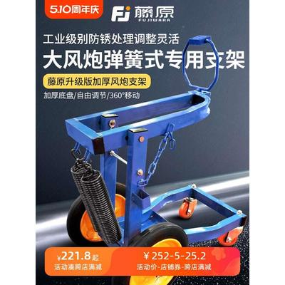 大风炮支架风暴吊架托架风炮架子万向轮架孑大货车轮胎拆卸工具