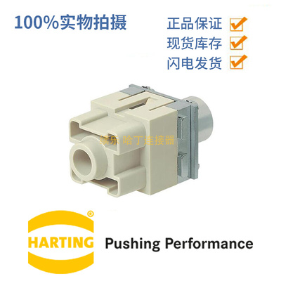 09140012768 浩亭哈丁 harting  200A母芯电源模块 HAN20A