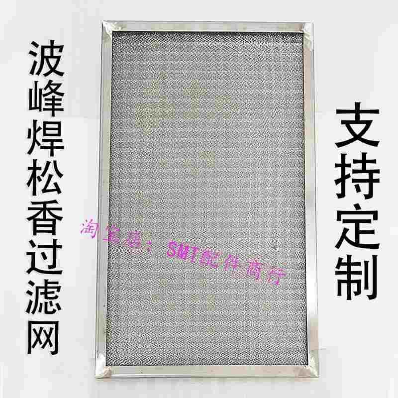 劲拓波峰焊FLUX过滤网松香喷雾日东回流焊助焊剂抽风冷却冷水机,3C数码配件,USB多功能数码宝,淘宝优惠券,粉丝福利购,淘宝优惠卷