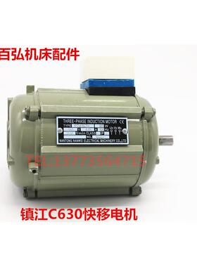 镇江沈阳C630CZ6163A快速电机YSS5634TH 快移走刀电机180W 轴11