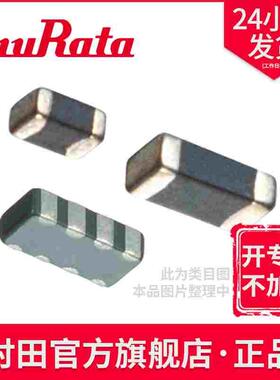 BLM03AX241SZ1D 滤波器EMI抑制铁氧体0201 240ohms 350mA村田磁珠