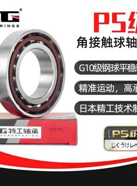 角接触球轴承7208 7209 7210 7211 7212 7213 7214 7215 C 高速